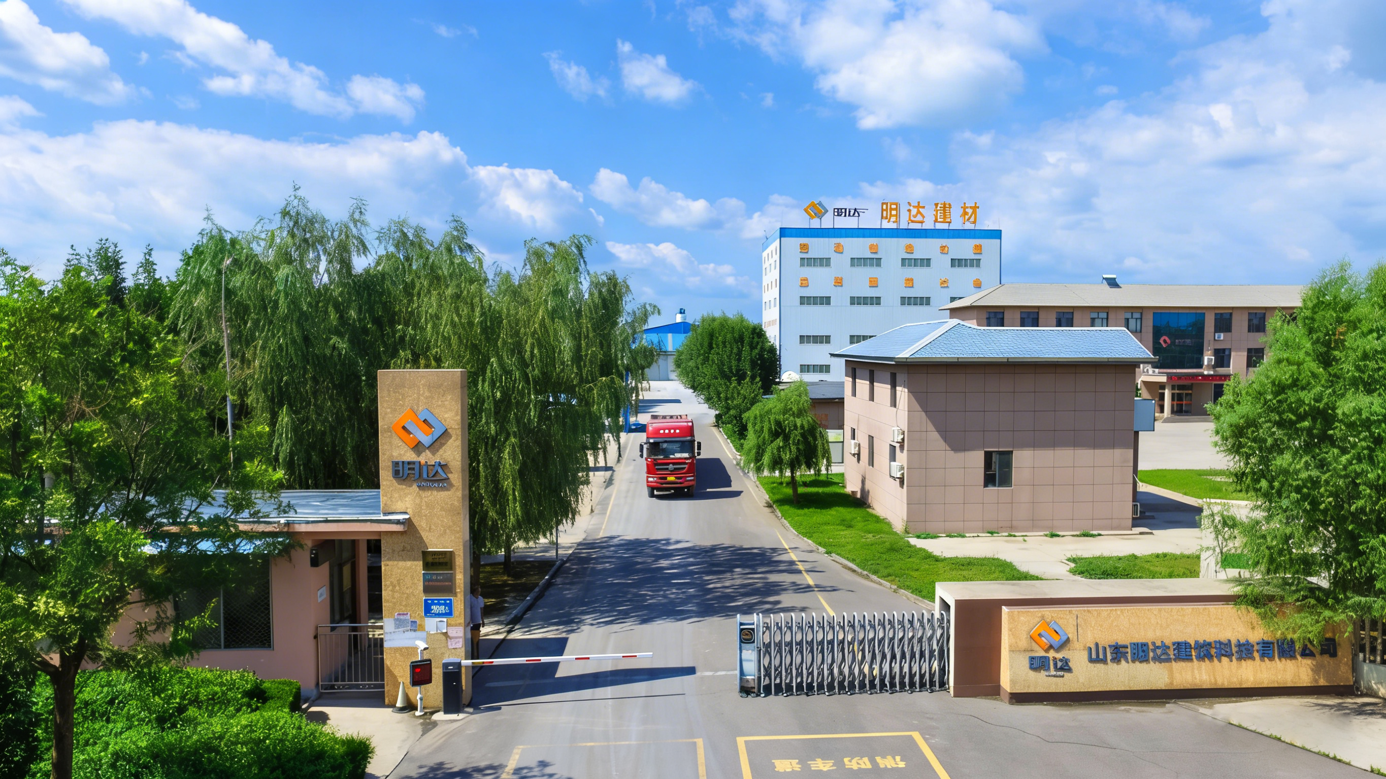 山东明达建筑科技有限公司