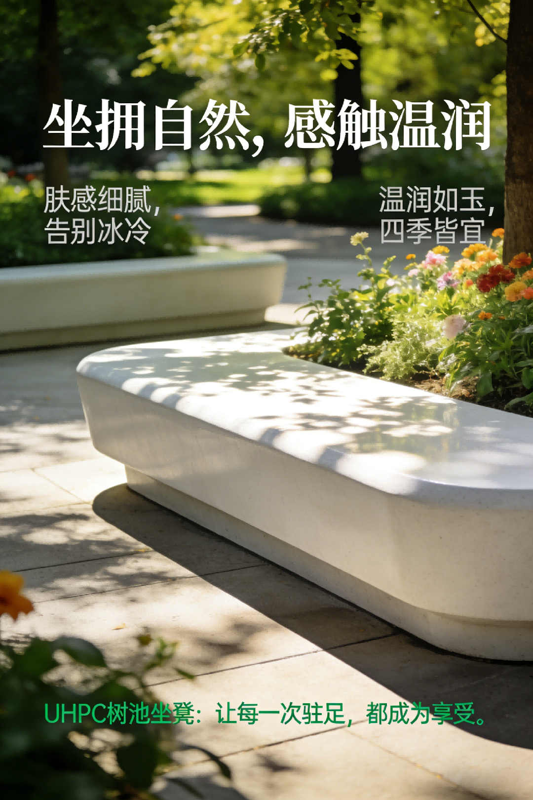 生成UHPC海报 (8)(1).png